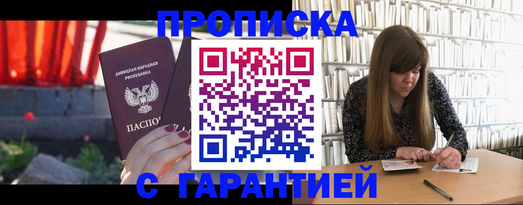 временная регистрация в квартире в Пролетарске