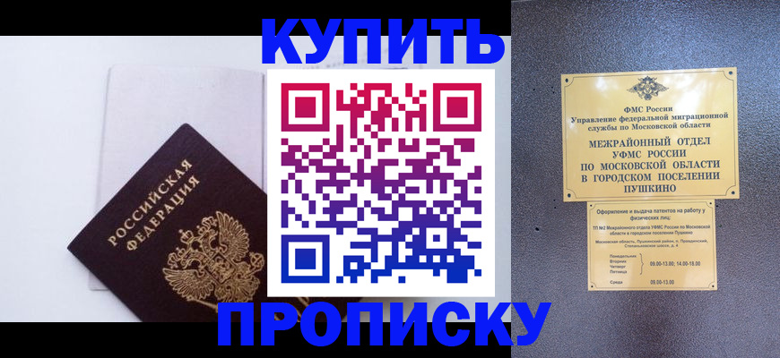 найти адрес прописки в Пролетарске